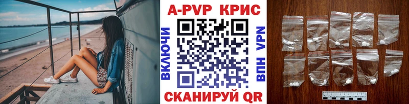 APVP Соль  как найти   Комсомольск-на-Амуре 