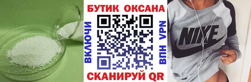 Бутират Butirat Комсомольск-на-Амуре