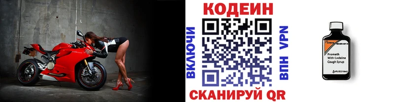 Codein Purple Drank  Комсомольск-на-Амуре 