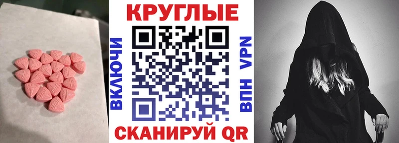 ЭКСТАЗИ 300 mg  Комсомольск-на-Амуре 