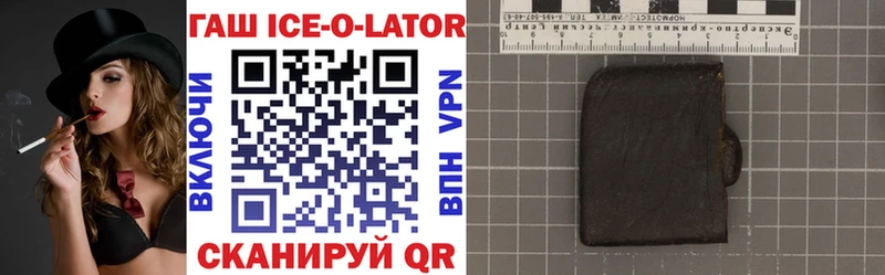 omg ссылка магазин продажи наркотиков Комсомольск-на-Амуре ГАШИШ Ice-O-Lator