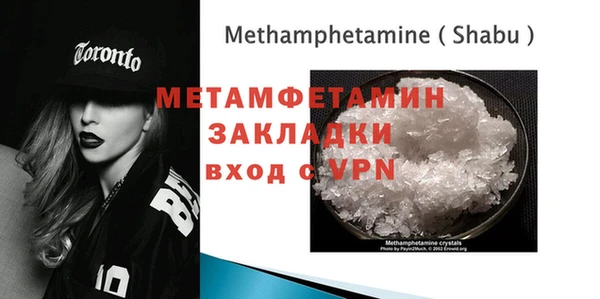 метамфетамин Абдулино