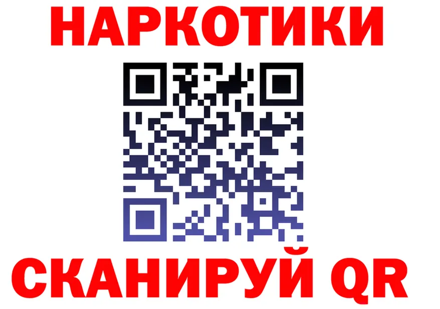 Бутират GHB сайт darknet МЕГА Комсомольск-на-Амуре