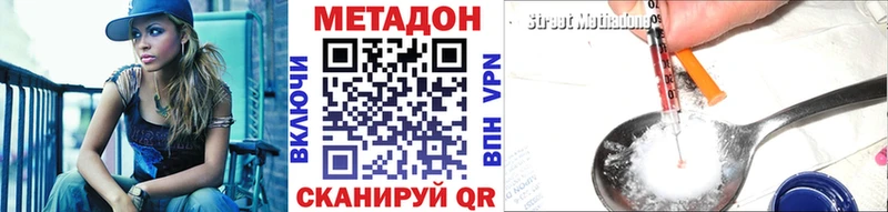 Метадон кристалл  Комсомольск-на-Амуре 
