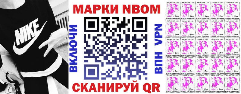 купить закладку  Комсомольск-на-Амуре  Марки NBOMe 1,5мг 